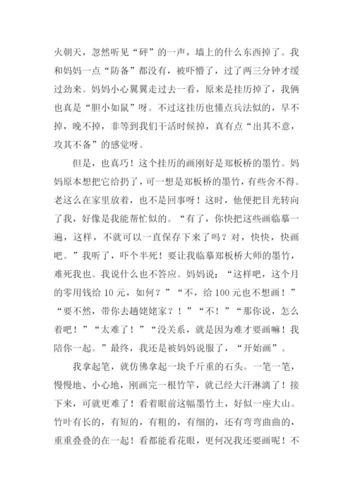 六年级上册语文第八单元作文450字.docx
