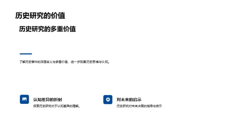 解析古文明遗产