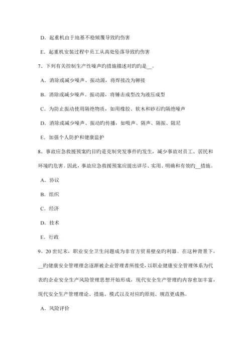 2023年西藏安全工程师安全生产什么是劳动合同考试试题.docx