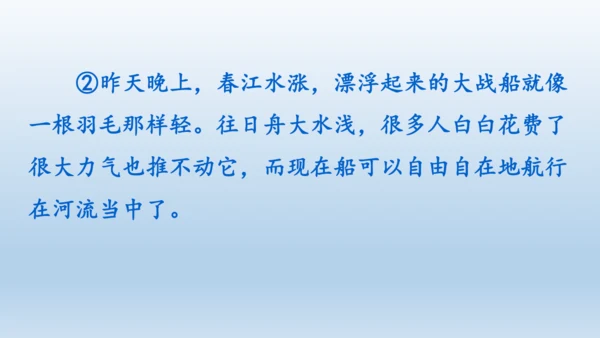 【同步课件】部编版语文五年级上册 语文园地八 课件（2课时）