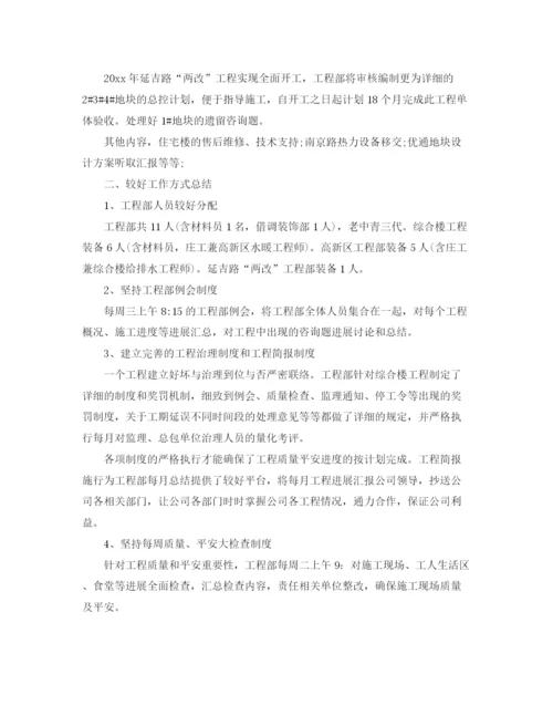 精编之年度工作参考总结房地产公司工程部年终工作参考总结范文.docx