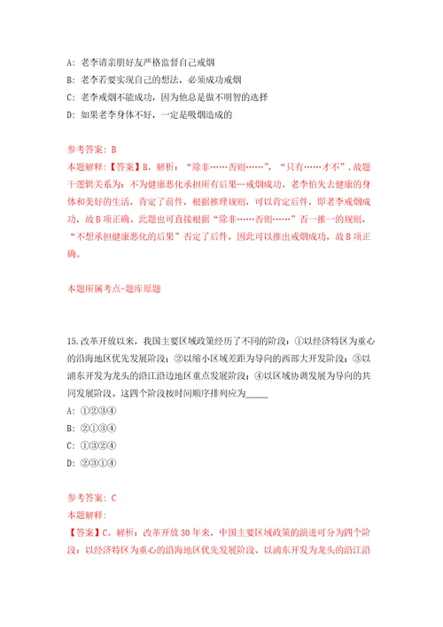 2022年03月2022年江苏扬州市广陵区公开招聘事业单位人员25人公开练习模拟卷第4次