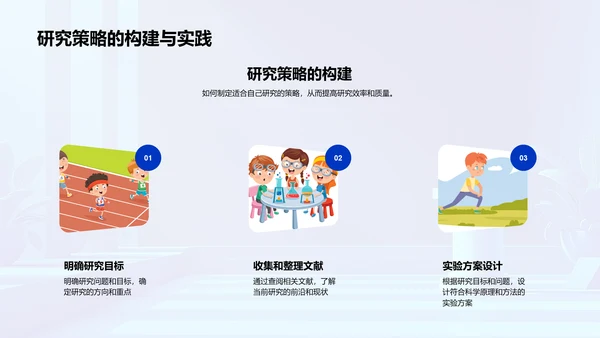 学术答辩之路PPT模板