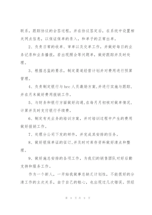 文员试用期转正个人总结三篇.docx