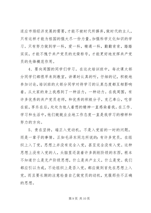 学习党的性质和宗旨心得.docx