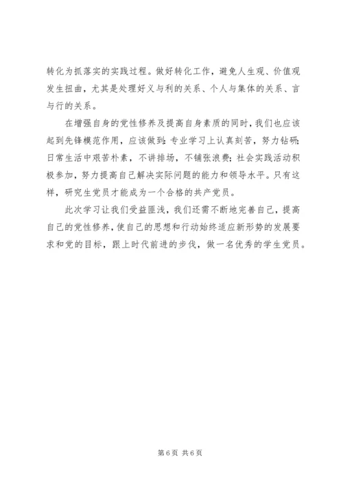 学习党史国史心得体会.docx