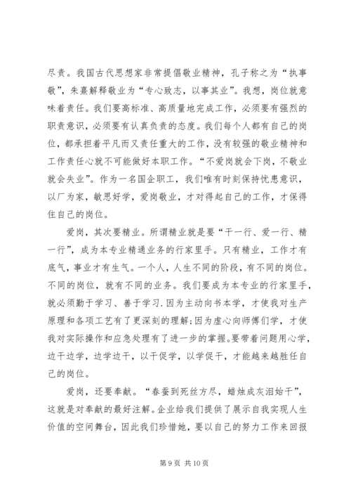 关于建党周年的演讲稿精选三篇.docx