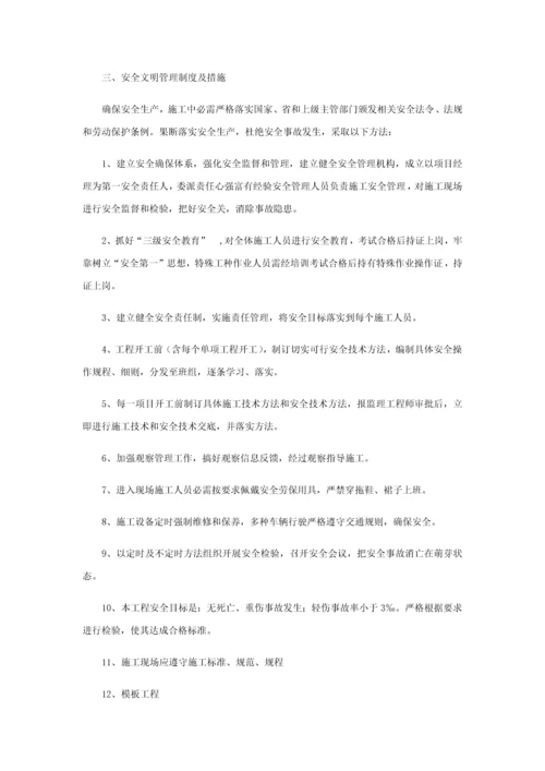安全管理标准体系与专项措施.docx