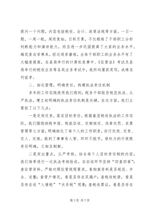 先进税务所申报材料 (5).docx