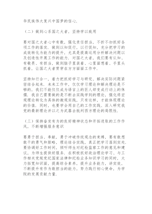 学党史组织生活会发言材料3篇.docx