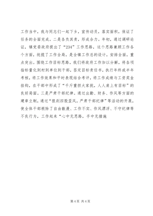 思想工作情况履职汇报 (8).docx