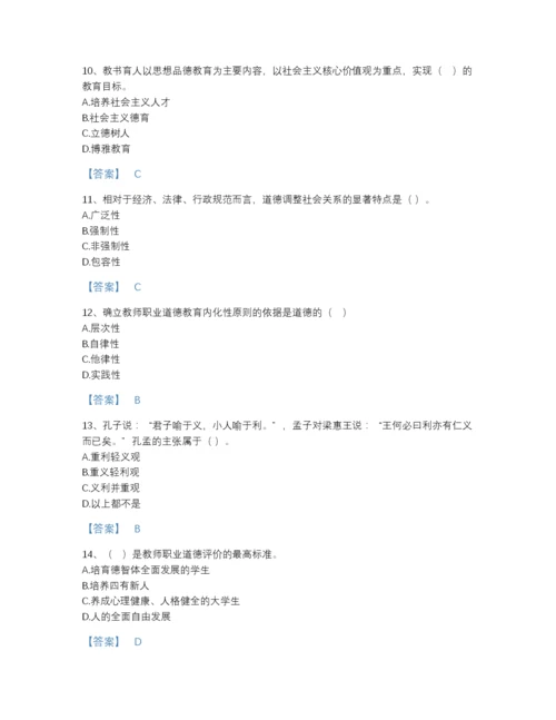 2022年江苏省高校教师资格证之高校教师职业道德高分通关试题库精品带答案.docx