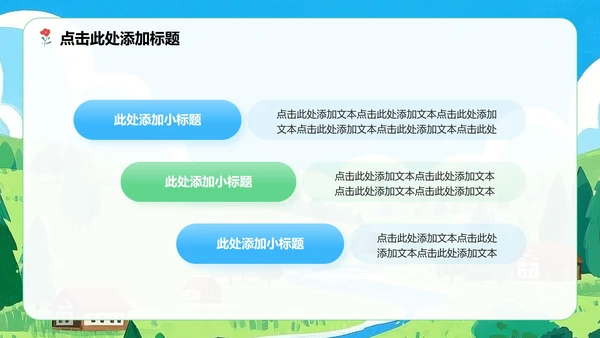 蓝绿色小清新风暑假家长会主题PPT模板
