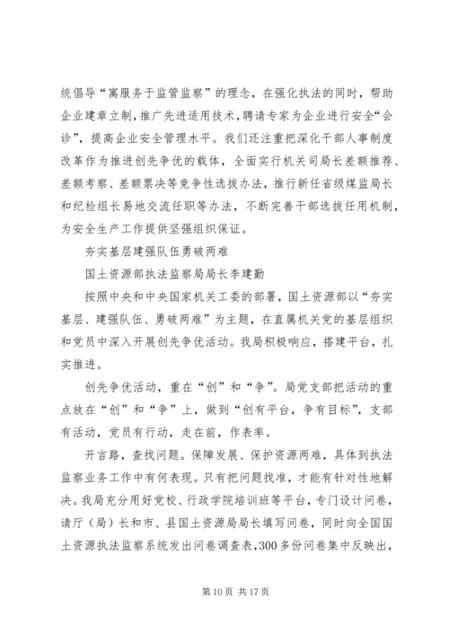 学习十七届五中全会精神推进创先争优 (2).docx