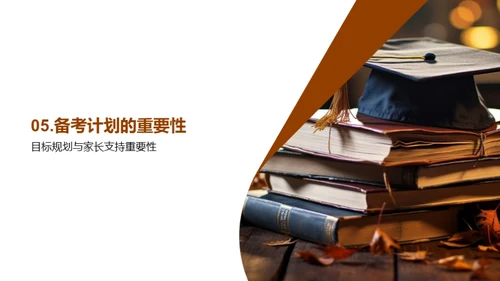 高考全面攻略