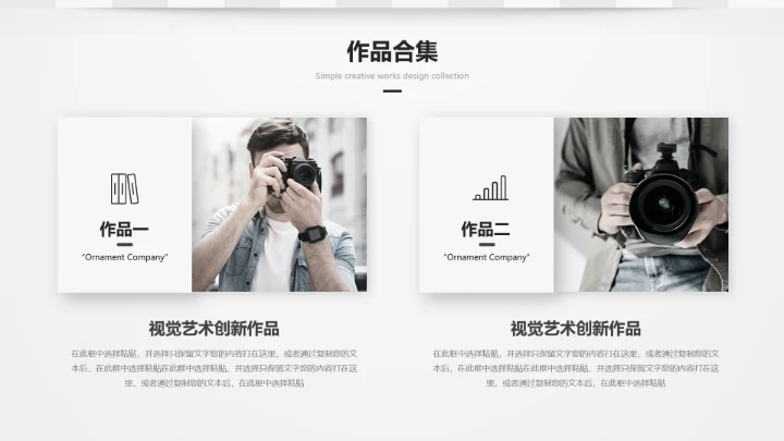 视觉设计专业作品集毕业设计作品展示PPT模版