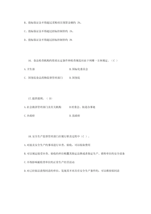 2023年福建省司法考试模拟试题.docx