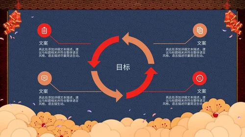 深红色龙抬头开年运动会节日PPT模板