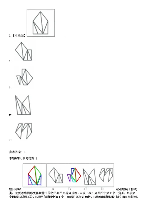 2023年03月广西靖西市“靖美英才公开招聘工作人员笔试参考题库答案详解