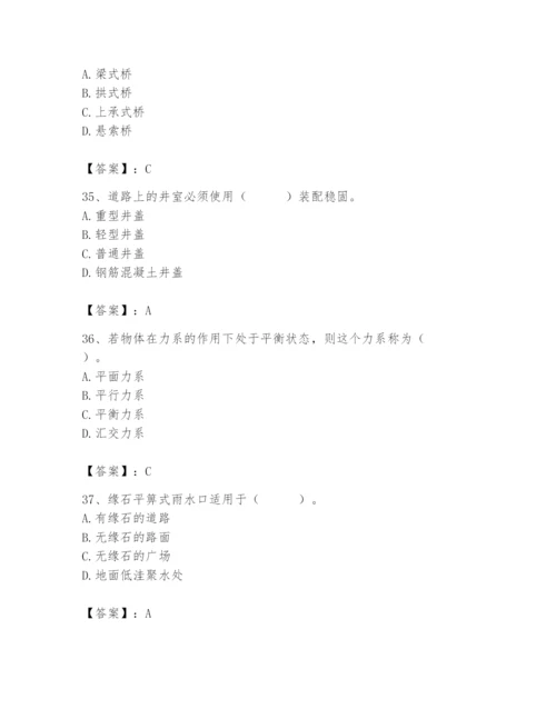 施工员之市政施工基础知识题库及完整答案（必刷）.docx