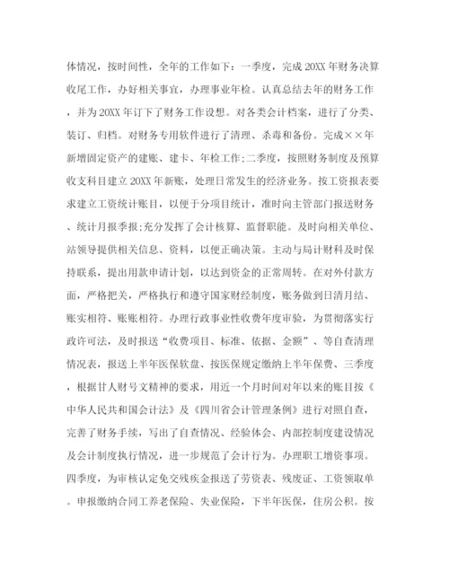 精编之有关学校会计个人年度工作总结范文三篇2).docx