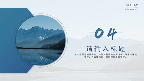 蓝色实景极限运动梦想启航员工培训PPT模板