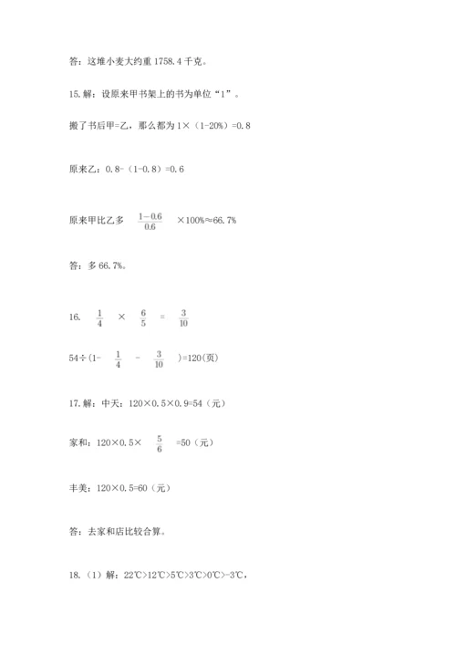 六年级小升初数学应用题50道精品（含答案）.docx