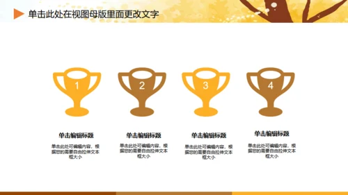 亲子成长家庭早教卡通通用PPT模板