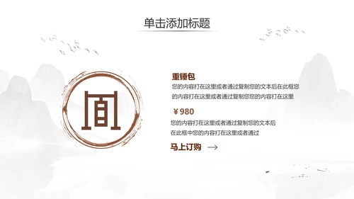 少儿跆拳道培训招生中国武术文化ppt模板