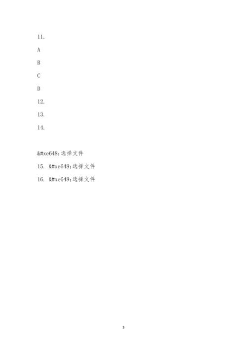 高一数学千人模拟考试-3.docx