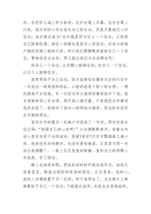 中学生初三理想信念作文600字左右大全.docx