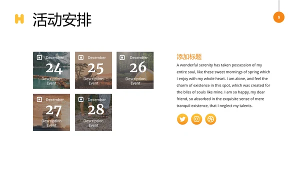 创意抽象度假旅行社宣传旅游行业PPT模板