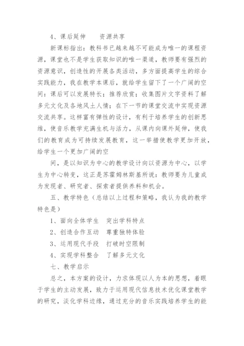 《过新年》说课.docx