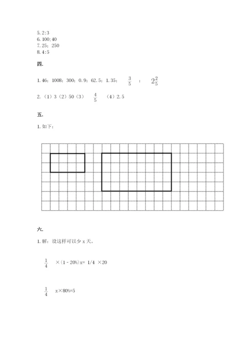 洛阳市小学数学小升初试卷（实用）.docx