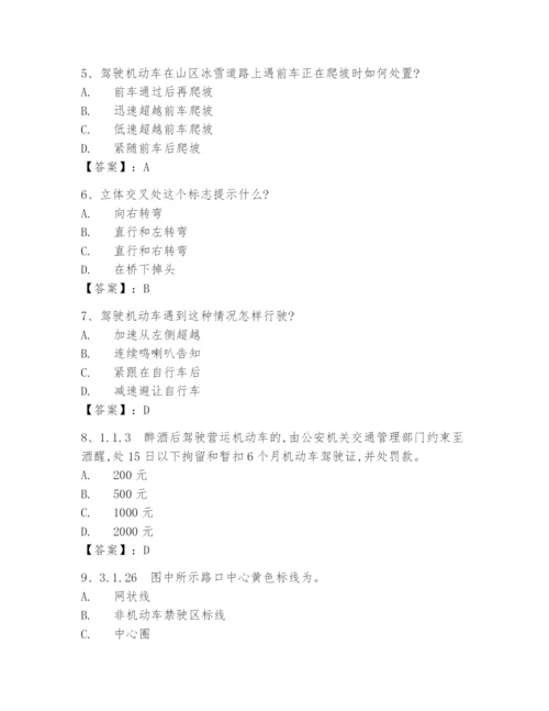 (完整版)交管12123学法减分考试题库及答案.docx