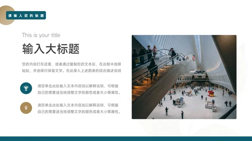绿金植系个人自我介绍PPT模板