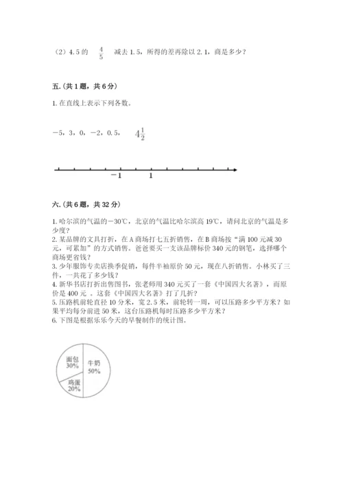 郑州外国语中学小升初数学试卷（有一套）.docx