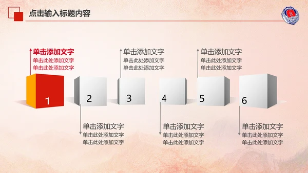 119消防安全防火会议宣传教育工作PPT