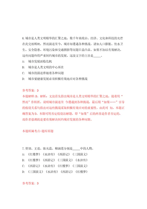 湖北十堰经济技术开发区工作人员招考聘用模拟训练卷第3卷