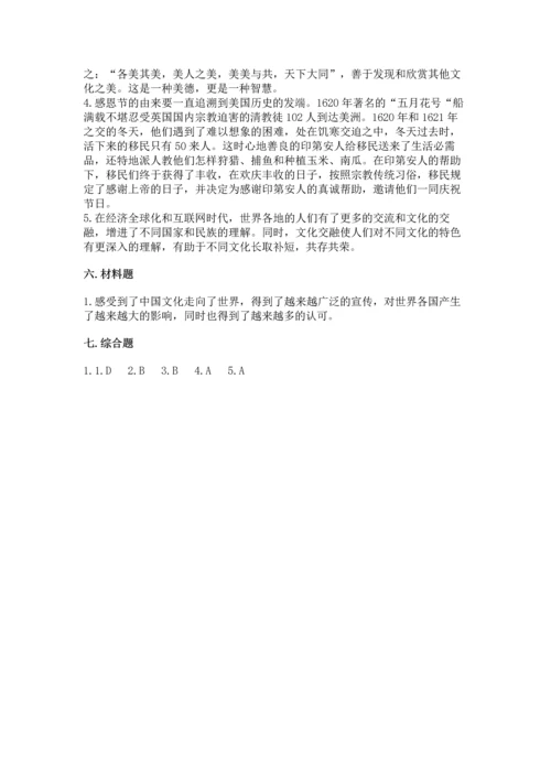 六年级下册道德与法治第三单元《多样文明 多彩生活》测试卷（培优a卷）.docx