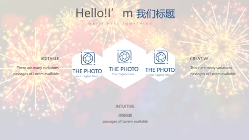 企业年会年终答谢年终盛典动态PPT