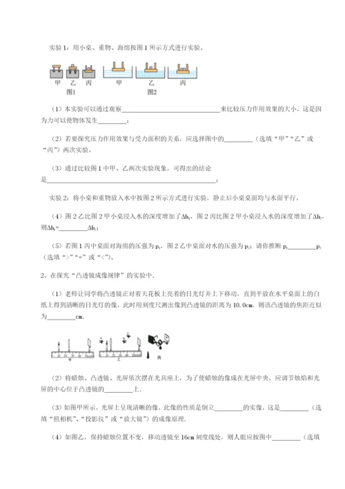 专题对点练习湖南张家界市民族中学物理八年级下册期末考试同步训练试卷.docx