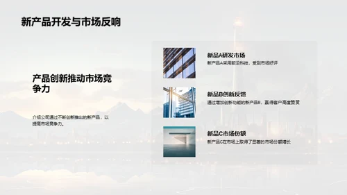 工业机械新纪元