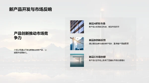 工业机械新纪元