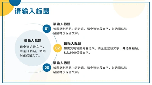 黄蓝色简约几何总结汇报PPT模板