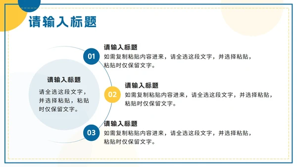 黄蓝色简约几何总结汇报PPT模板