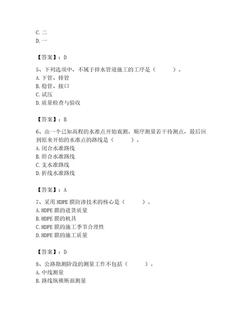 施工员之市政施工基础知识题库轻巧夺冠