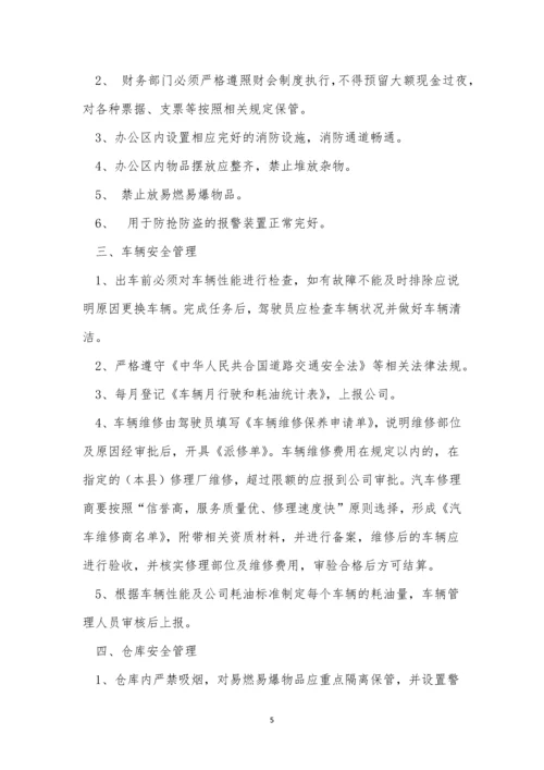 事业管理制度15篇.docx