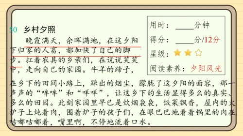 统编版语文二年级上册主题八  走进乡村 阅读与写作指导课件