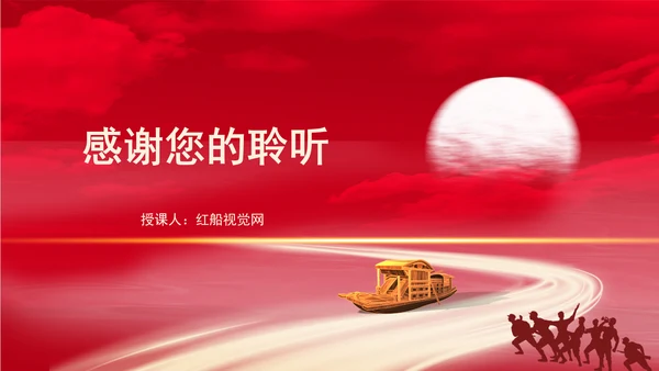 从三中全会中解读因地制宜发展新质生产力专题党课PPT